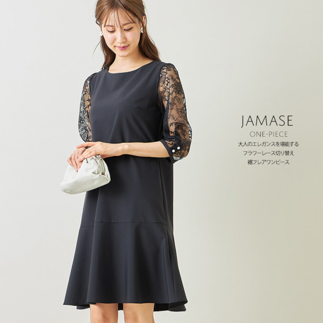 大人のエレガンスを堪能するフラワーレース切り替え裾フレアワンピース【jamase ジェーマス】 tocco closet(トッコクローゼット)7/10スタート!スペシャルプライス *SALE品につき返品/交換/キャンセル/配送日指定不可/ラッピング不可 大人のエレガンスを堪能するフラワーレース切り替え裾フレアワンピース【jamase ジェーマス】 tocco closet(トッコクローゼット)7/10スタート!スペシャルプライス *SALE品につき返品/交換/キャンセル/配送日指定不可/ラッピング不可