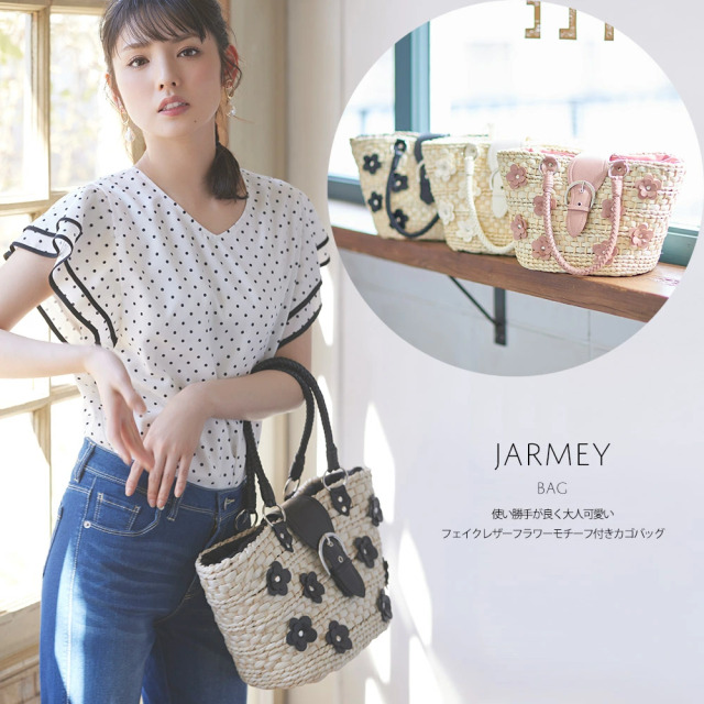 使い勝手が良く大人可愛いフェイクレザーフラワーモチーフ付きカゴバッグ 使い勝手が良く大人可愛いフェイクレザーフラワーモチーフ付きカゴバッグ