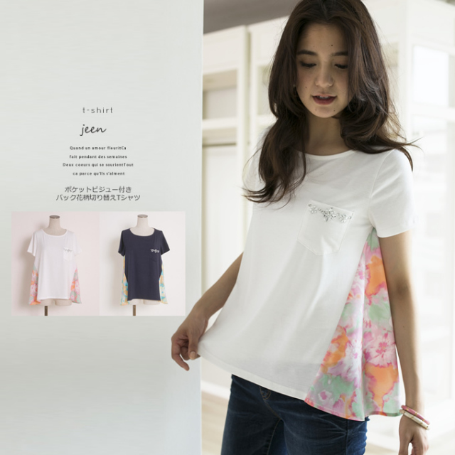 オンライン限定 ポケットビジュー付きバック花柄切り替えtシャツ Jeen ジェーン 15 Summer Collection Sale品の為 返品 交換 キャンセル 配送日指定不可