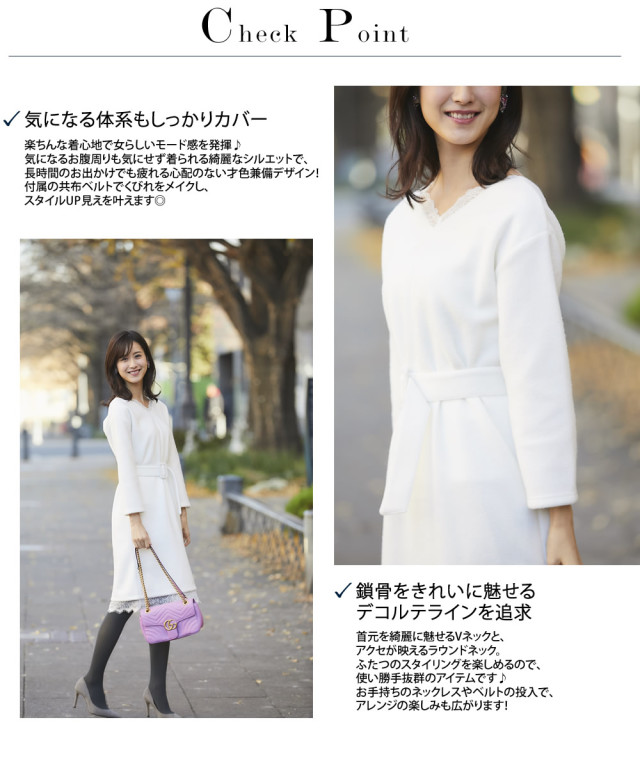 清廉な可愛さ 4wayベルト付きレース装飾起毛ニットソーワンピース Jimale ジマール Tocco Closet トッコクローゼット Collection 堀田茜さんはオフホワイト着用