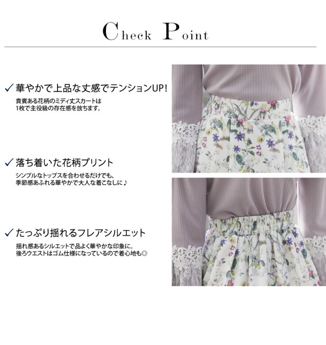 DOUX ARCHIVES❤︎大人可愛い華やかフラワープリントフレアスカート DOUX ARCHIVES❤︎大人可愛い華やかフラワープリントフレアスカート