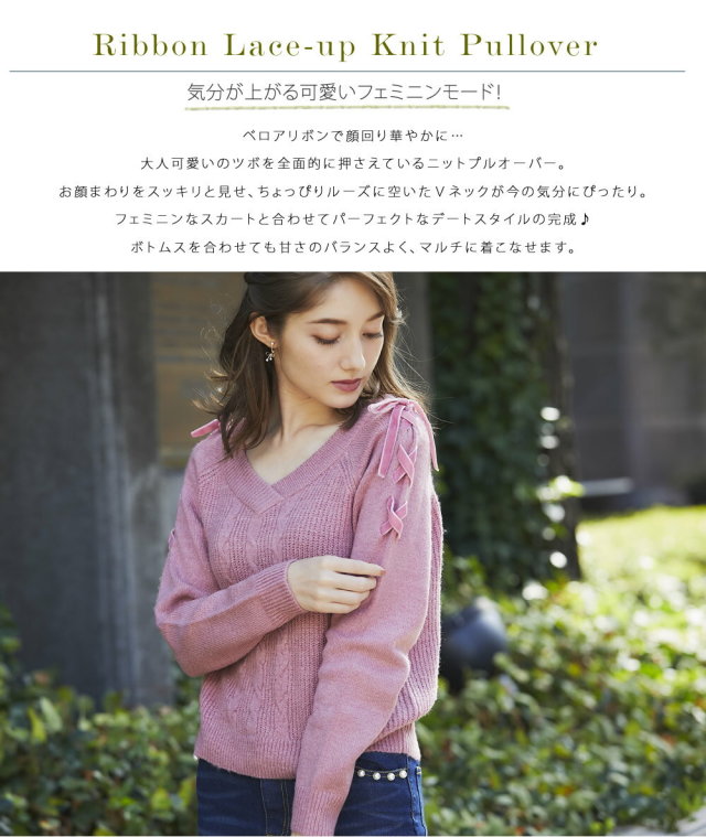 袖レースアップ彼モテほっこりケーブルニットプルオーバー 宮田聡子  
