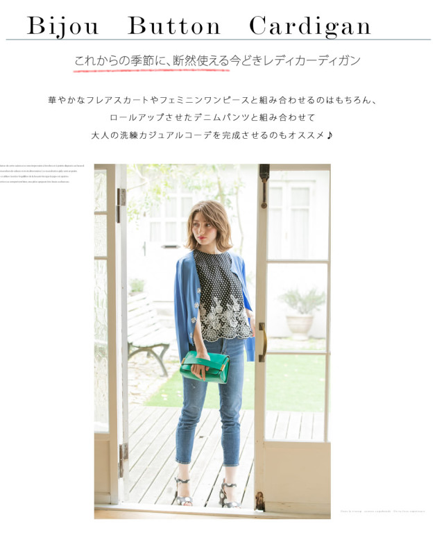 太陽の日差しにキラキラするビジュー釦シャリ感ニットカーディガン  