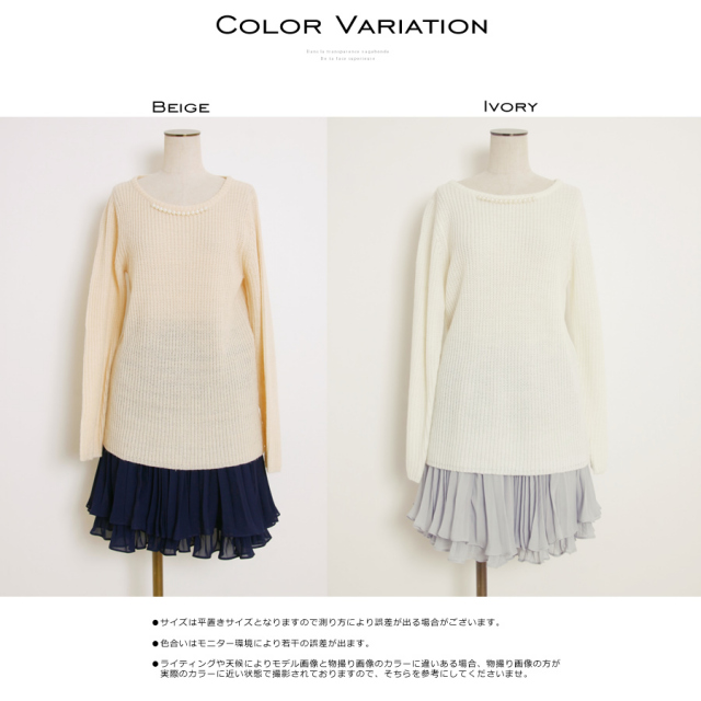 パール付き綿混ニットチュニック＆プリーツスカートセット 【leiney 