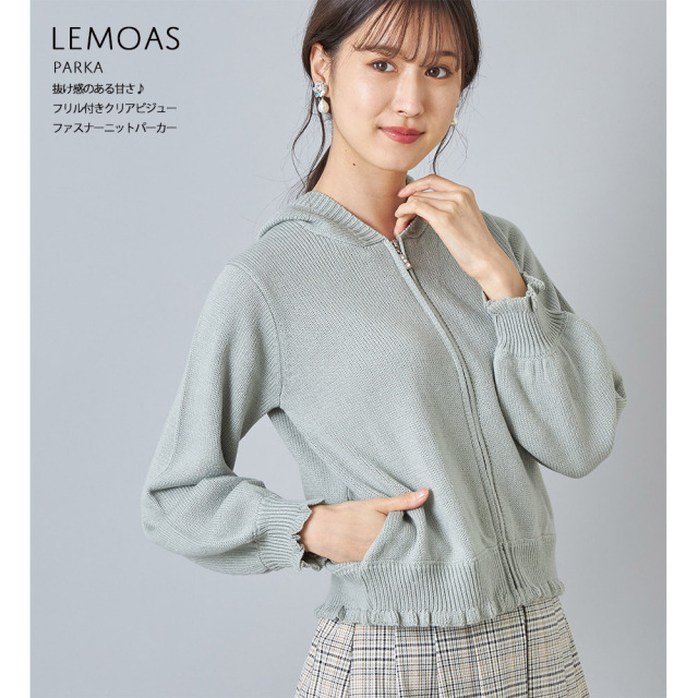 抜け感のある甘さ フリル付きクリアビジューファスナーニットパーカー