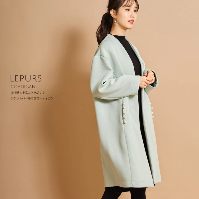 抜け感 上品にときめく ポケットパール付きコーディガン