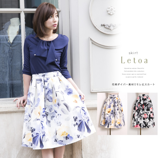 花柄ダイバー素材ミモレ丈スカート Letoa リオータ 15 Summer Collection