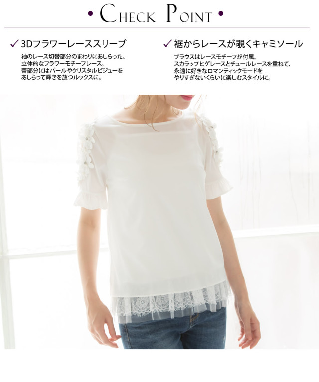裾レースキャミつき袖透け3dフラワーレース令嬢ブラウス Lily Lulu