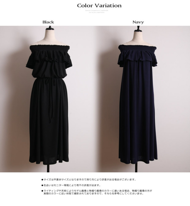 6月23日スタート！スペシャルプライス】こびない甘さの2WAYオフショル 