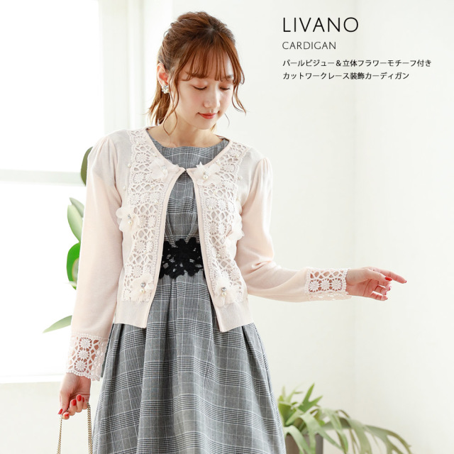 パールビジュー＆立体フラワーモチーフ付きカットワークレース装飾  