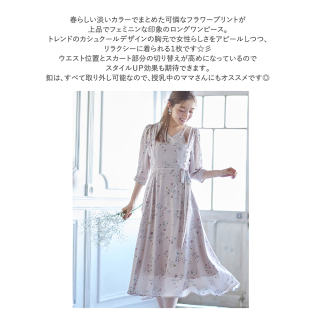 春らしく可憐なウエストりぼん付きフラワープリントカシュクール  