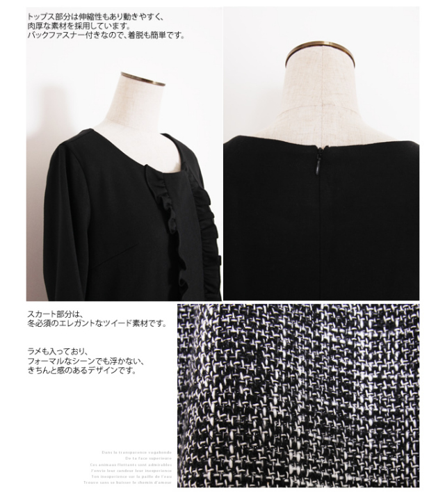 フロントフリル付きツイード切り替えワンピース Ludivine ルディヴィ Tocco 14 Collection