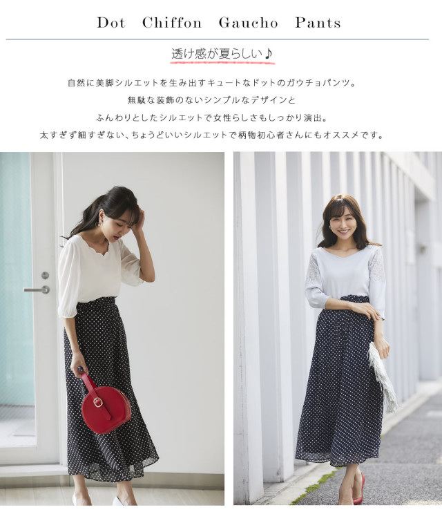 春コーデ セット売り ブラウス ドット柄 coen すがすがしい ガウチョ 