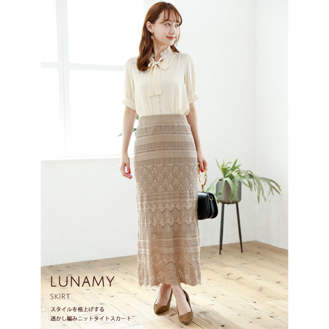 スタイルを格上げする透かし編みニットタイトスカート
