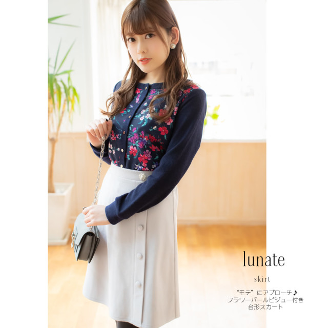 モテ にアプローチ フラワーパールビジュー付き台形スカート Lunate ルナート Tocco Closet トッコクローゼット Collection
