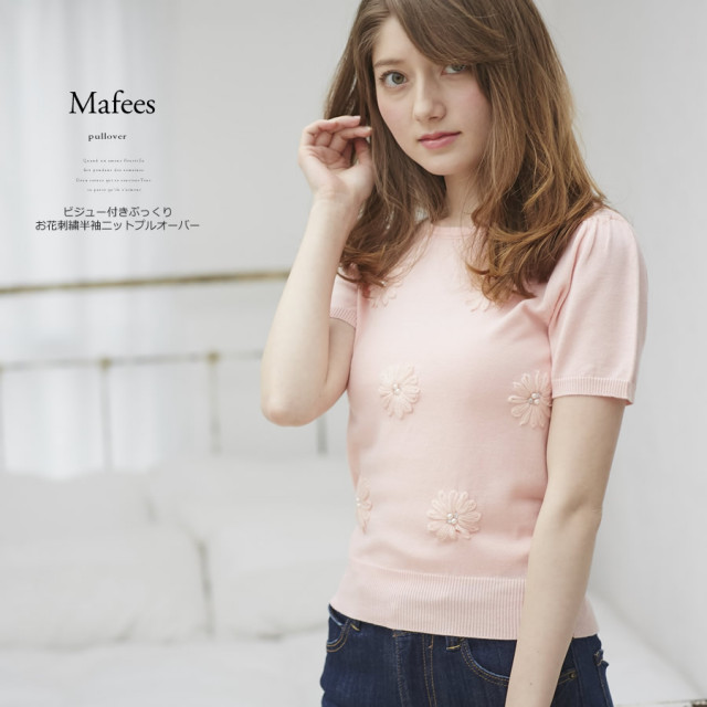 ビジュー付きぷっくりお花刺繍半袖ニットプルオーバー 【mafees 
