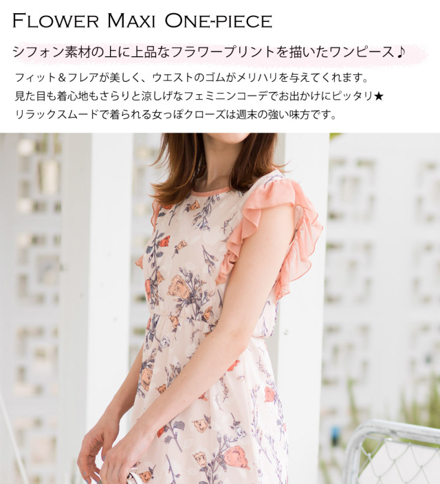 すこやかに咲き誇る肩フリル配色フラワープリントワンピースtocco Closet トッコクローゼット Collection すこやかに咲き誇る肩フリル配色フラワープリントワンピースtocco Closet トッコクローゼット Collection