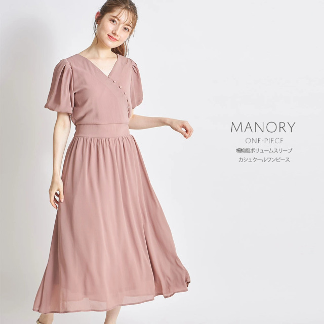 楊柳風ボリュームスリーブカシュクールワンピース