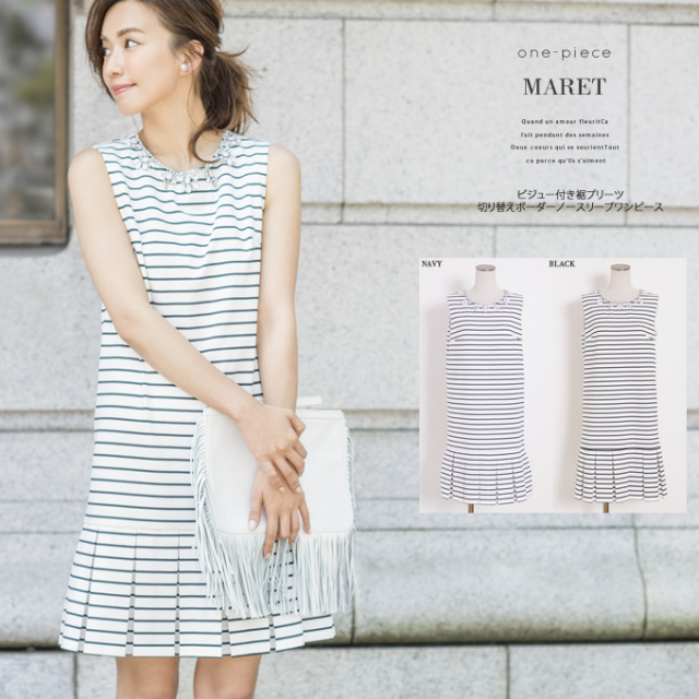 裾プリーツ切り替えボーダーノースリーブワンピース Maret マーレット 優木まおみ着用夏カタログアイテム