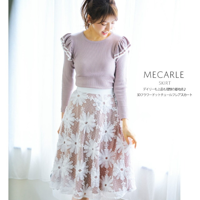 デイリーも上品も理想の着地点 3dフラワードットチュールフレアスカート