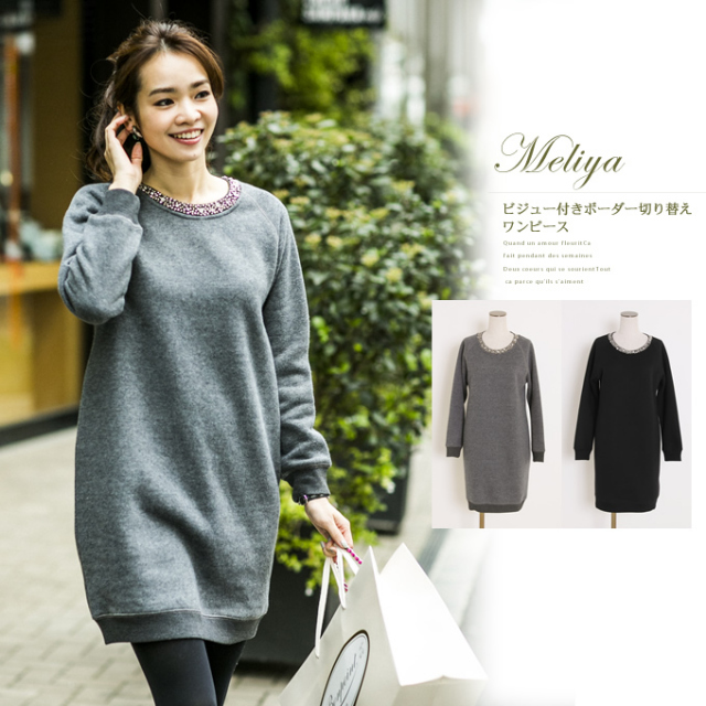 ビジュー付きボーダー切り替えワンピース 今スグ着たい 私たちのリアル冬コーデ Matrice マトリス