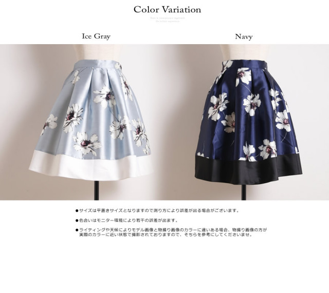 艶感レディになれる花柄スカート 1月22日再販予定 Meltas メルタス A Wonderful Time カタログ 垣内彩未さんはアイスグレー を着用