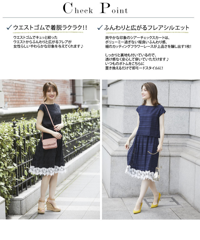 視線を独占♪裾レースつきシアータータンチェックセットアップ 泉里香 