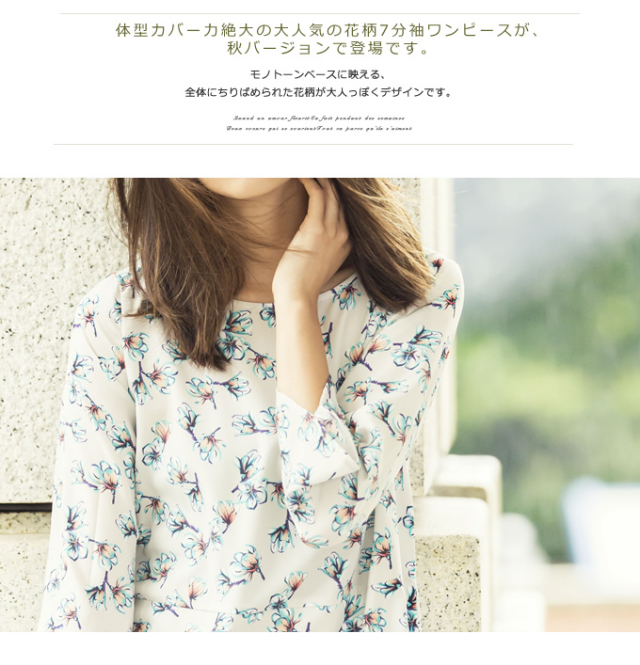 7分袖花柄ワンピース 【millard ミラード】 2015 PRE-FALL COLLECTION 7分袖花柄ワンピース 【millard ミラード】 2015 PRE-FALL COLLECTION