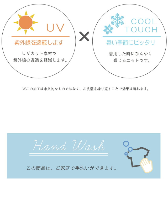 UVカット＆接触冷感♪クリアビジュー釦カーディガン