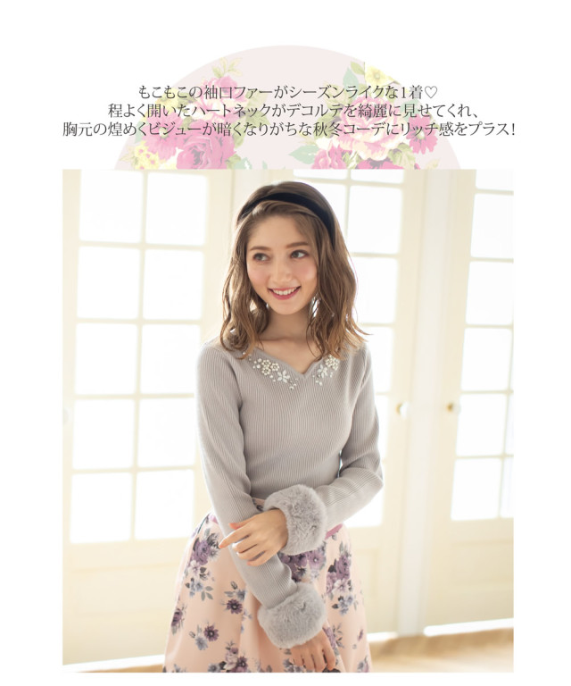 ときめきが止まらない☆煌めく胸元ビジュー装飾つき袖ファーニット《@_  