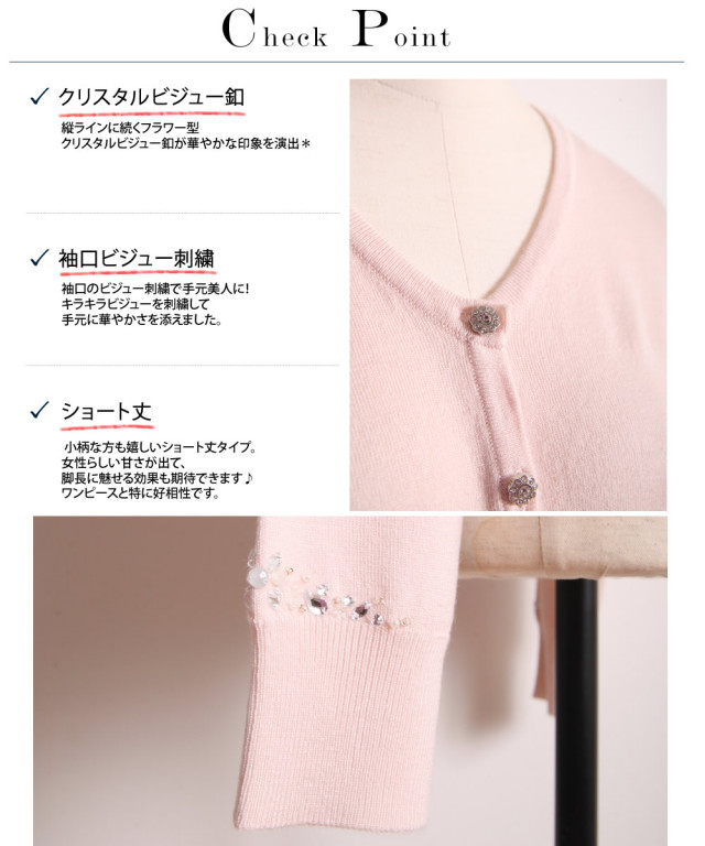 手元美人な袖口ビジュー刺繍入りビジュー釦ニットカーディガン ショート丈 18ss Cardigan Fair