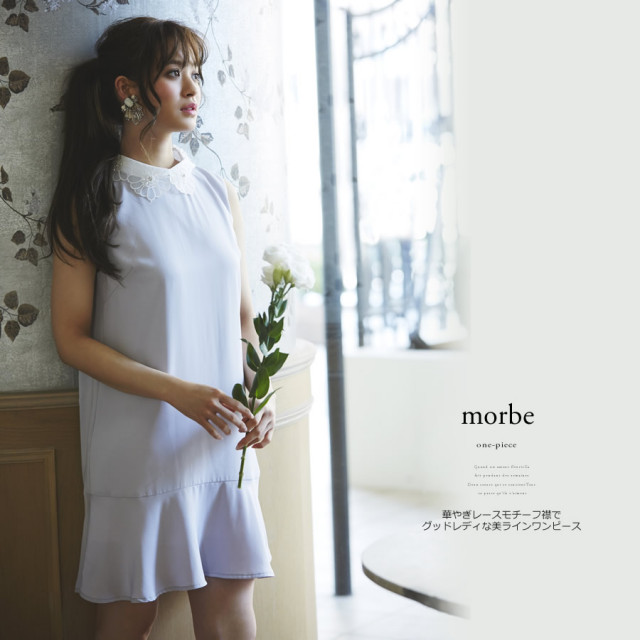 6月23日スタート スペシャルプライス 華やぎレースモチーフ襟でグッドレディな美ラインワンピース Morbe モーブ Sale品につき返品 交換 キャンセル 配送日指定不可 ラッピング不可 オンライン限定