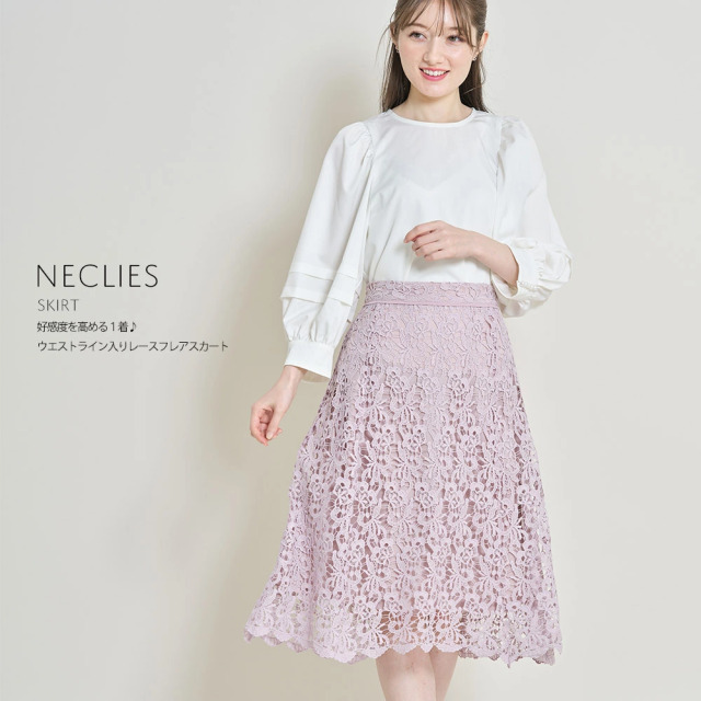 好感度を高める１着 ウエストライン入りレースフレアスカート