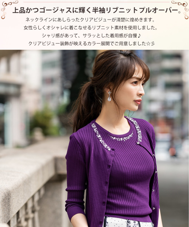 エレガントなリッチ感。クリアビジュー付きキャップスリーブリブニット  