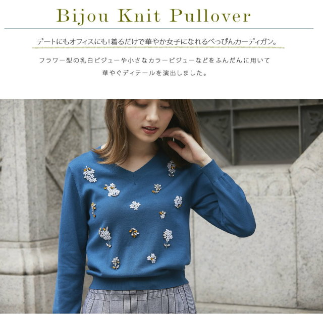 きらきらカラーフラワービジュー刺繍Vネックニットプルオーバー 宮田 
