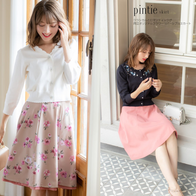 クラシカルとロマンティックが両立オリジナルフラワーリバーシブル  