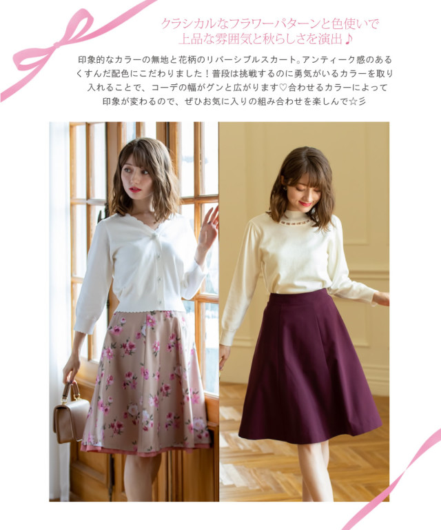 クラシカルとロマンティックが両立オリジナルフラワーリバーシブル  