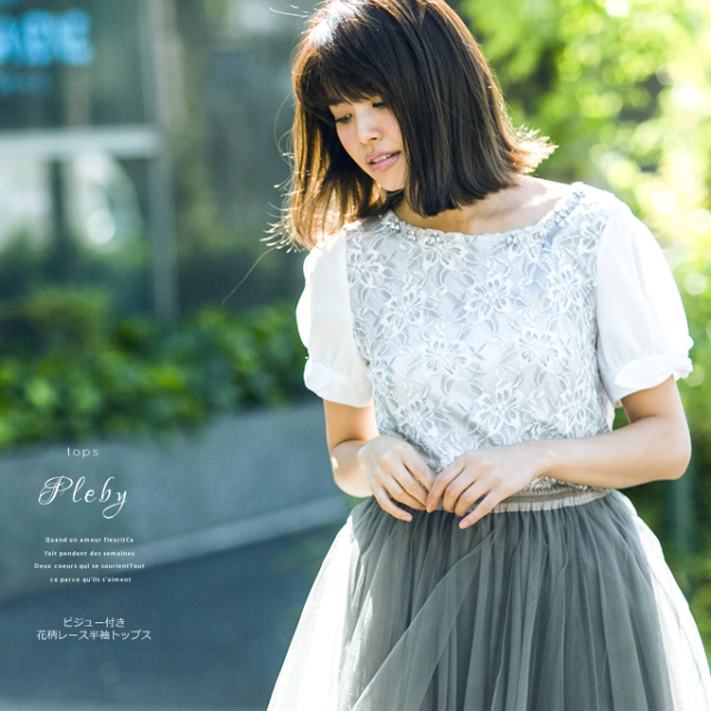 ビジュー付き花柄レース半袖トップス Pleby プレリー 15 Summer Collection