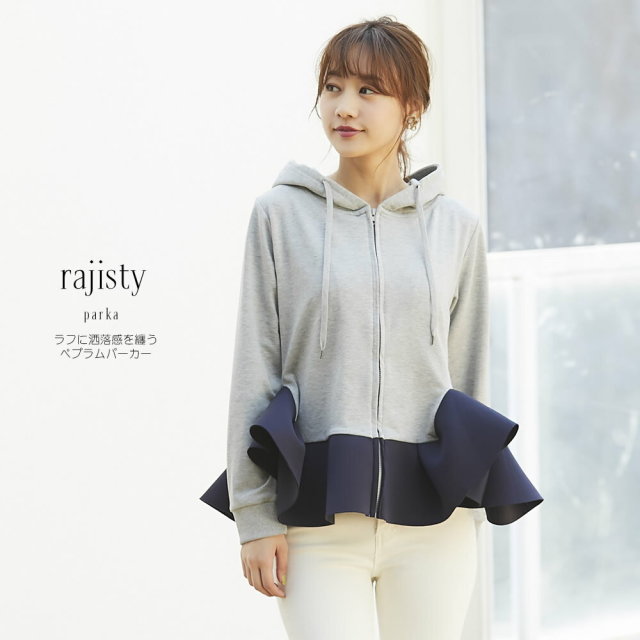 ラフに洒落感を纏うペプラムパーカー 【rajisty ラジスティ】