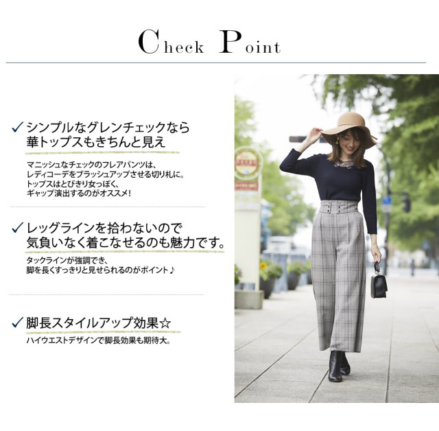 オシャレ鮮度を高めるゴールド釦つきグレンチェックワイドパンツ