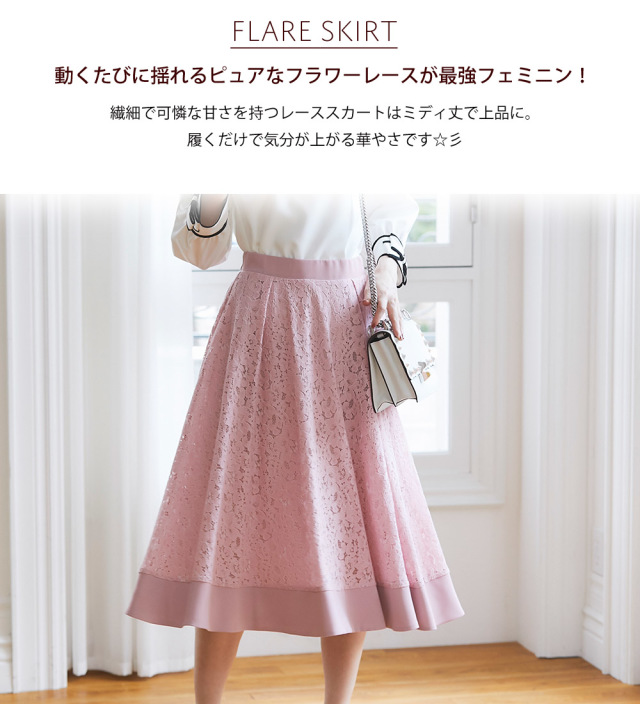 tocco closet　レーススカート