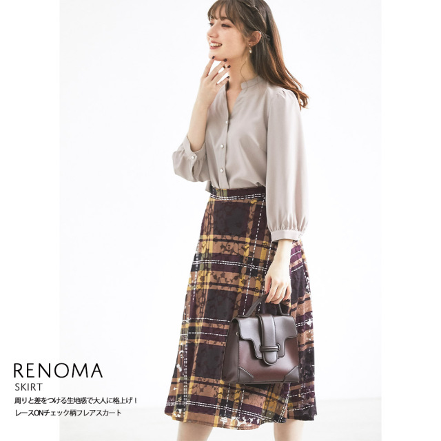 周りと差をつける生地感で大人に格上げ レースonチェック柄フレアスカート