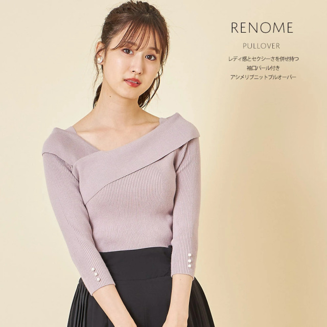 レディ感とセクシーさを併せ持つ袖口パール付きアシメリブニットプルオーバー Tocco Closet Luxe レディ感とセクシーさを併せ持つ袖口パール付きアシメリブニットプルオーバー Tocco Closet Luxe