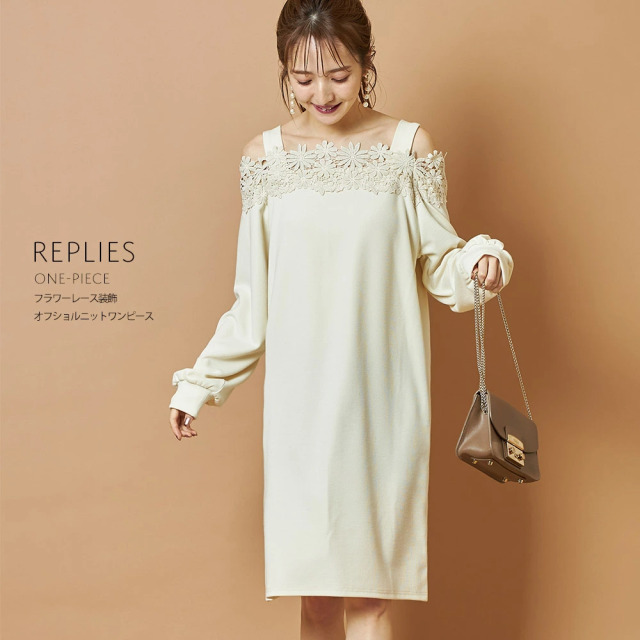 フラワーレース装飾オフショルニットワンピース