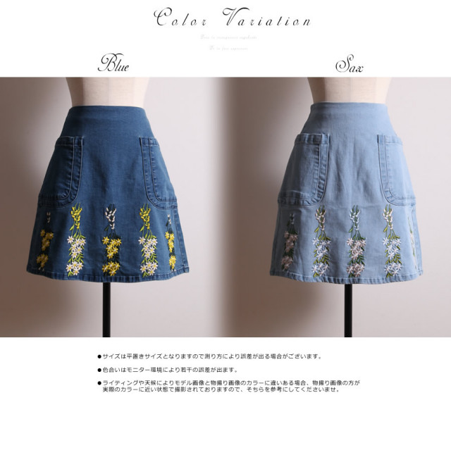 今どきレディなぷっくりフラワー刺繍デニムミニスカート 【revitas 