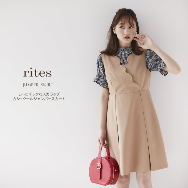 最終スペシャルプライス】レトロチックなスカラップカシュクール