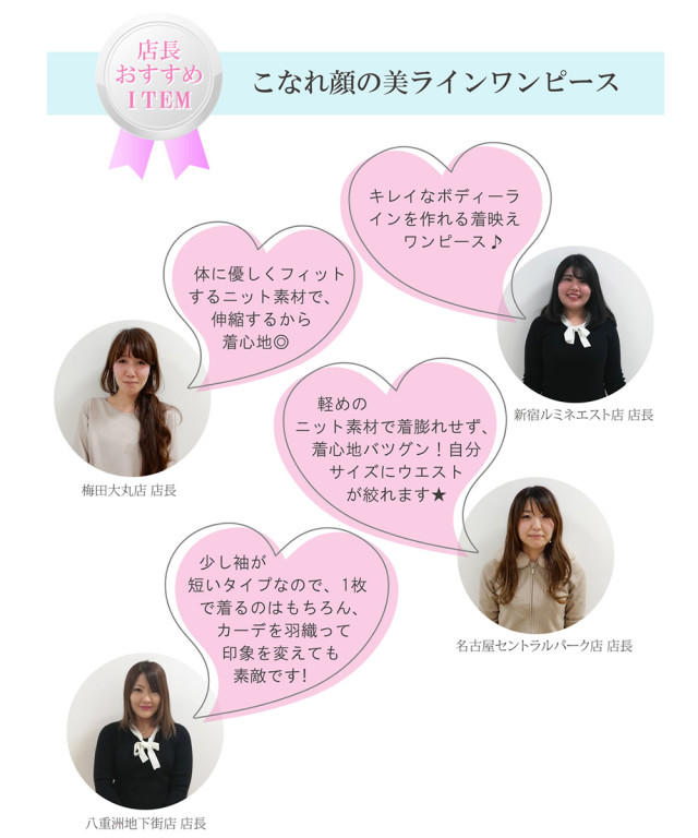 優雅さと自分らしさを兼ね備えたベルト付き切替ニットワンピース