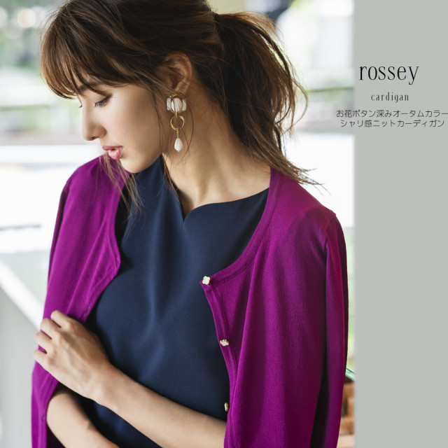 お花ボタン深みオータムカラーシャリ感ニットカーディガン 愛甲千笑美さんはパープル着用 ボルドー使用