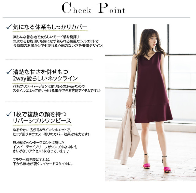 エレ可愛いくて褒められ3way揺れ裾フラワーワンピース 泉里香さんはピンク着用