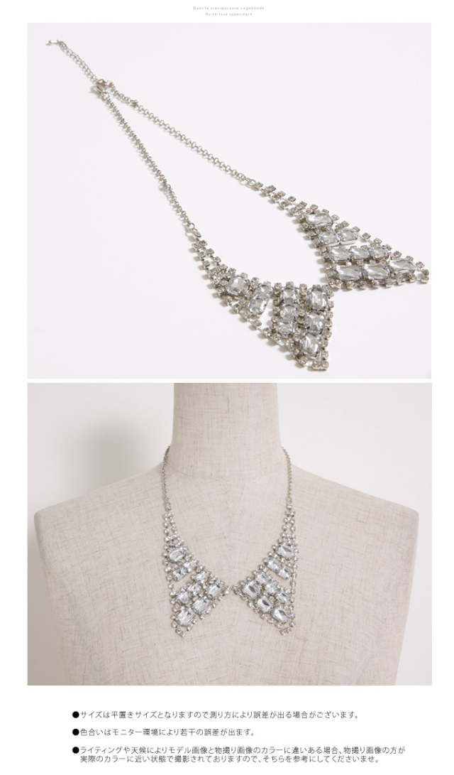 シルバービジュー付け襟ネックレス 【シルバービジュー付け襟 